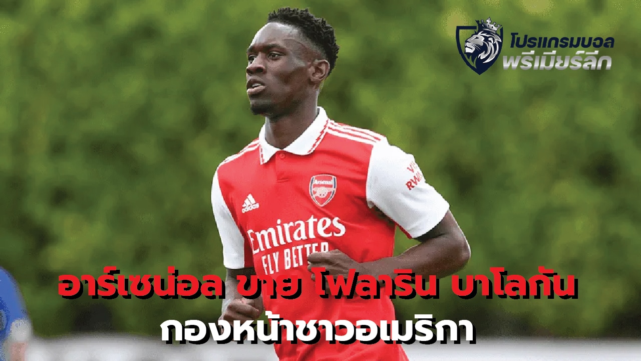 Arsenal sell American striker Folarin Balogun