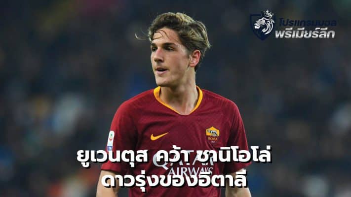 Juventus sign Italian youngster Zaniolo