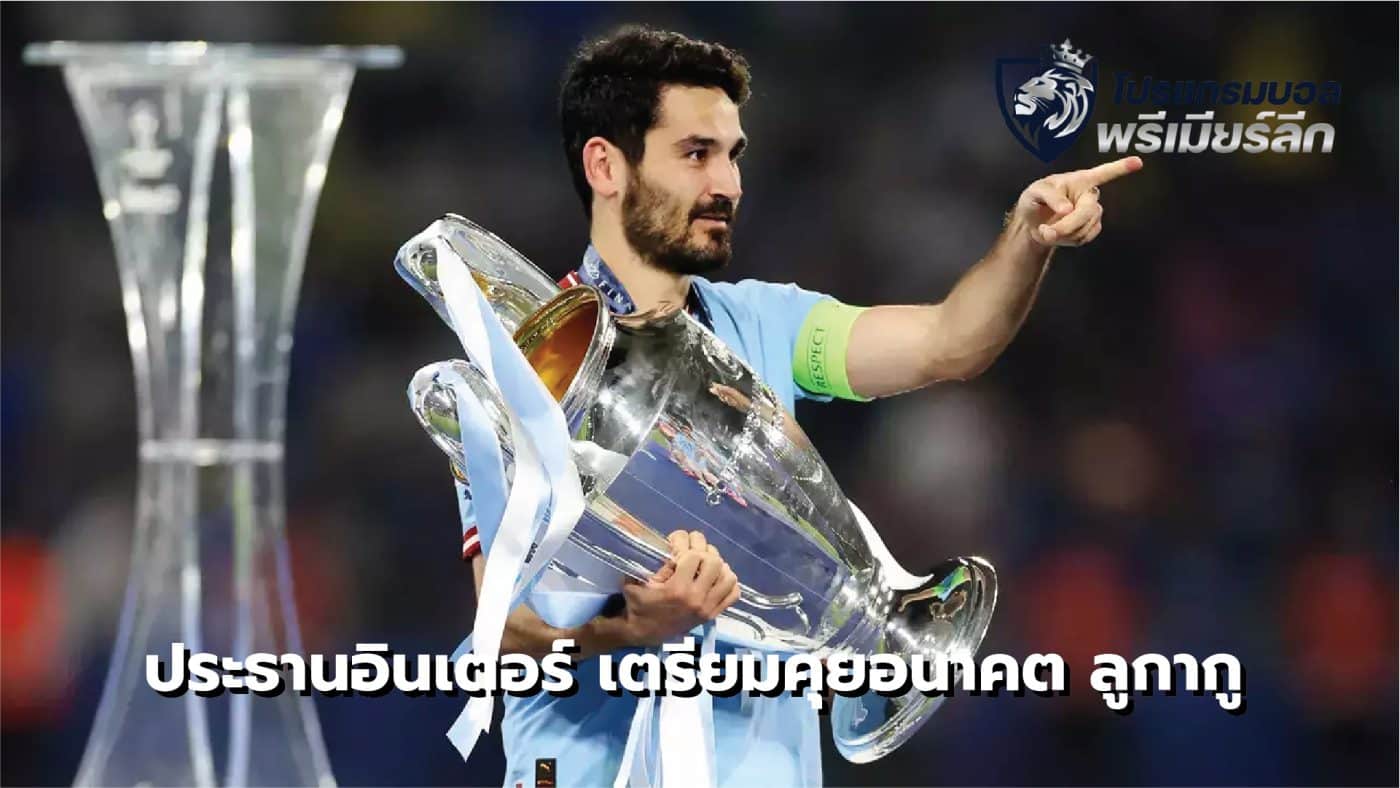 Ilkay Gundogan cleared his mind with Triple Championship