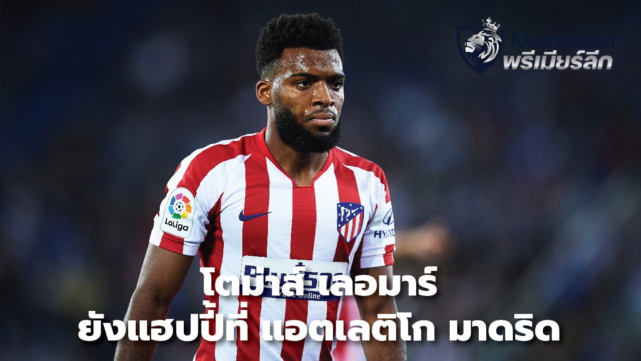 Thomas Lemar still happy at Atletico Madrid