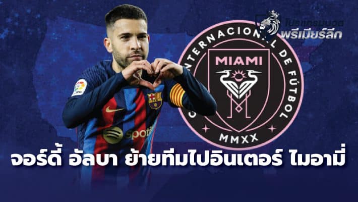 Jordi Alba moves to Inter Miami