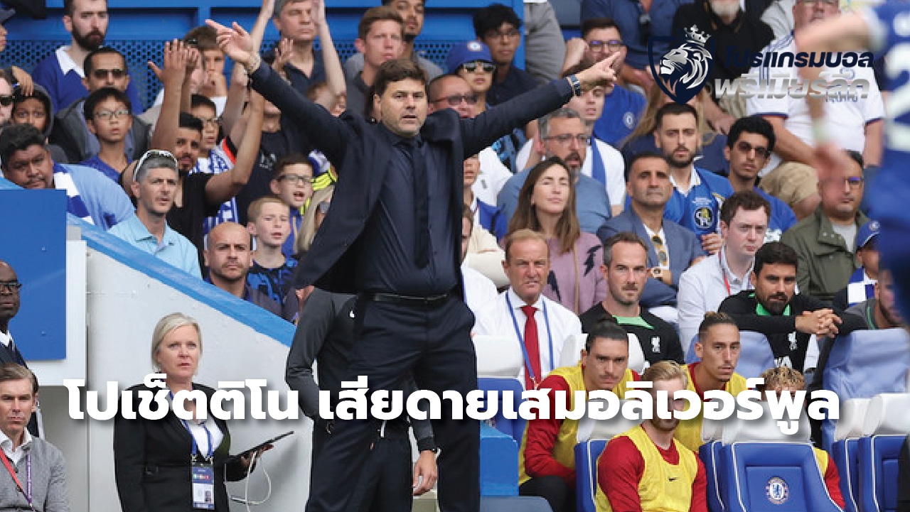 Pochettino regrets draw with Liverpool