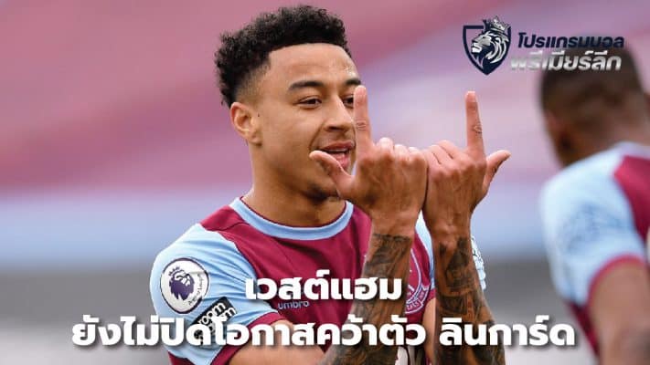 West Ham have not ruled out the possibility of signing Lingard.