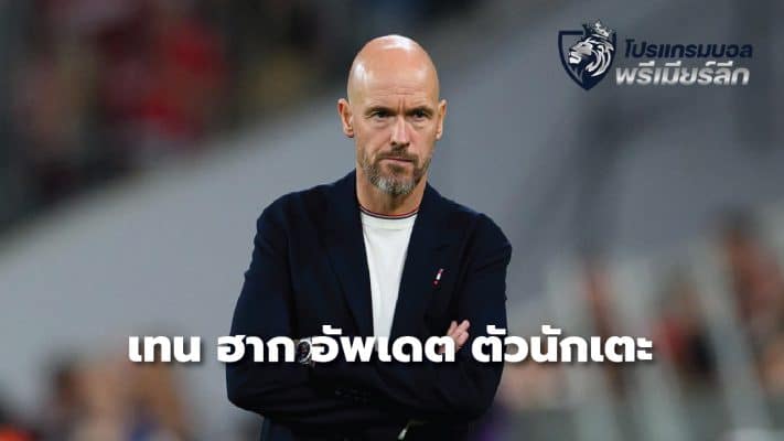 Ten Hag updates players