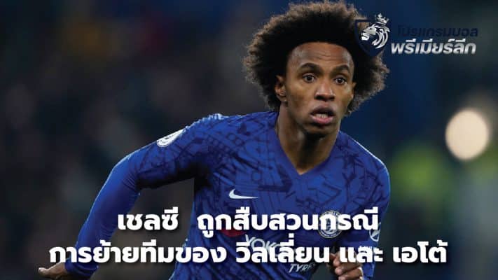 Chelsea investigated over transfers of Willian and Eto'o