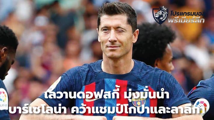 Lewandowski determined to lead Barcelona to Copa and La Liga titles