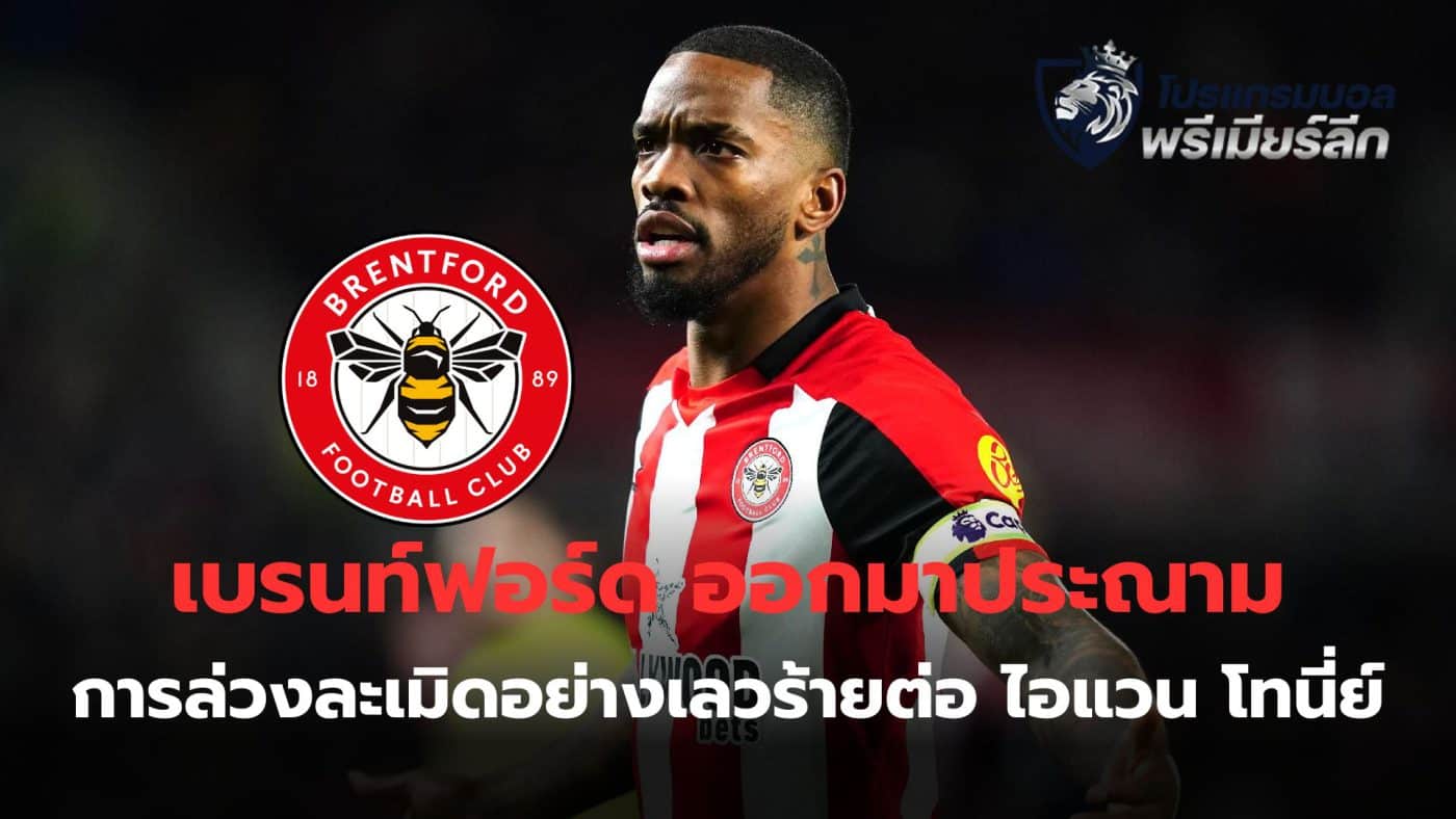 Brentford condemn racial abuse towards Ivan Toney