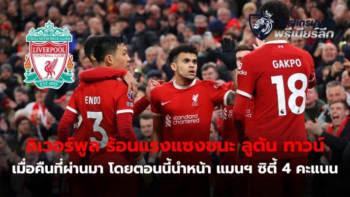 Liverpool beat Luton Town in the Premier League