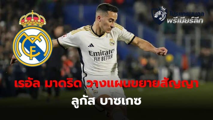 Real Madrid plans to extend Lucas Vazquez's contract