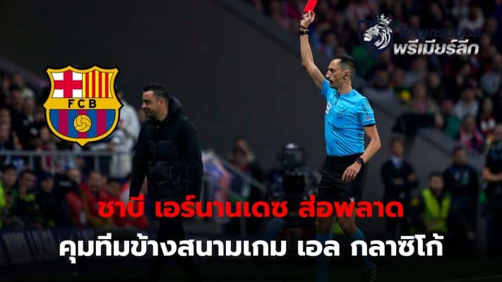 Xavi Hernandez is likely to be banned from coaching from the sidelines for three games, resulting in him missing the El Clasico game against Real Madrid.