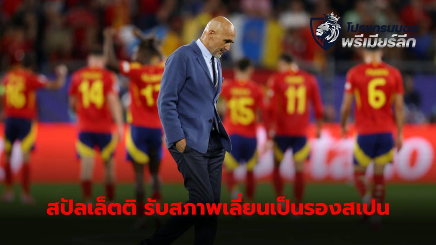 Luciano Spalletti, the coach of the Italian national team, admitted that his team was clearly inferior to Spain from the start of the match.