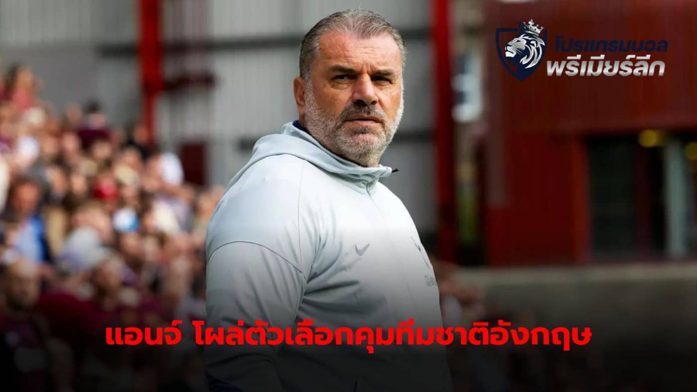 Ange Postecoglou, Spurs manager It is another person whose name has received the attention of the English Football Association.