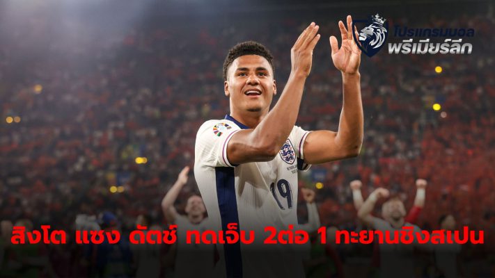 Ollie Watkins scored the winning goal in added time as England beat the Netherlands 2-1 and into the Euro 2024 finals.