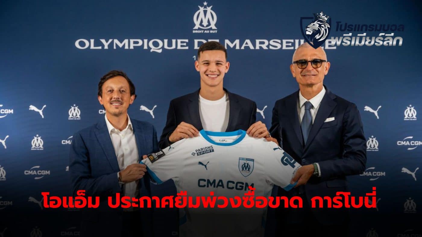 Olympique Marseille announces the loan of Valentin Carboni to the team.