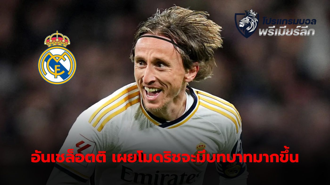 Luka Modric will play an important role for Real Madrid in the new season.