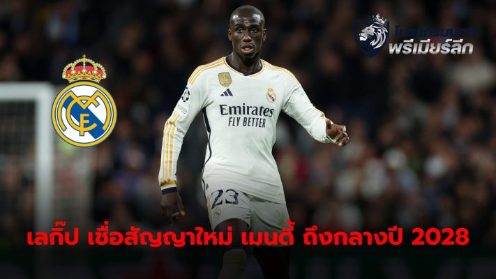 L'Equipe reveals Ferland Mendy's new contract with Real Madrid will run until mid-2028.