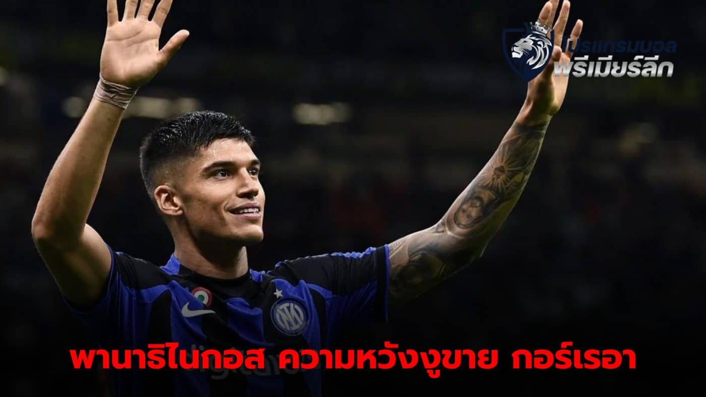 Inter Milan moves forward with talks to sell Joaquin Correa to Panathinaikos to rebalance finances