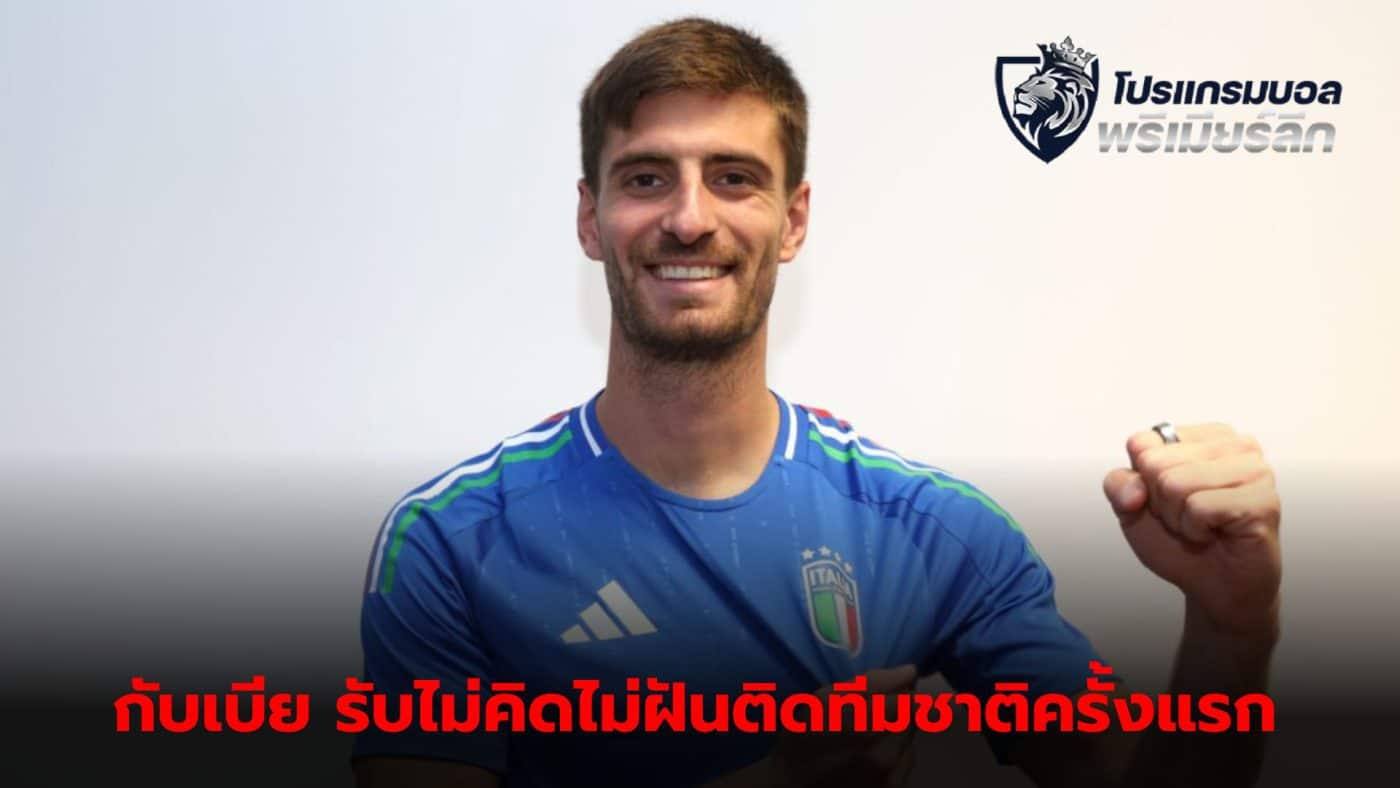 Matteo Gabbia, AC Milan center, joins the Italian national team for the first time.