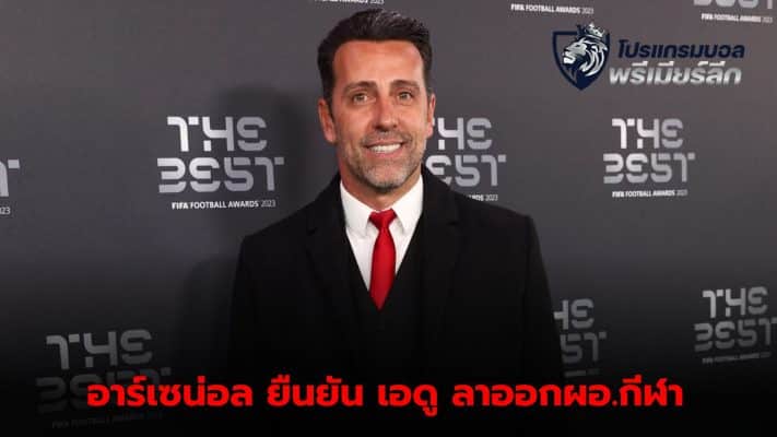 Arsenal have confirmed the resignation of Edu Gaspar from his position as sporting director.