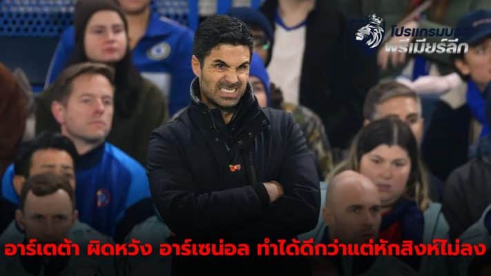 Arteta disappointed Arsenal missed chance to beat Chelsea