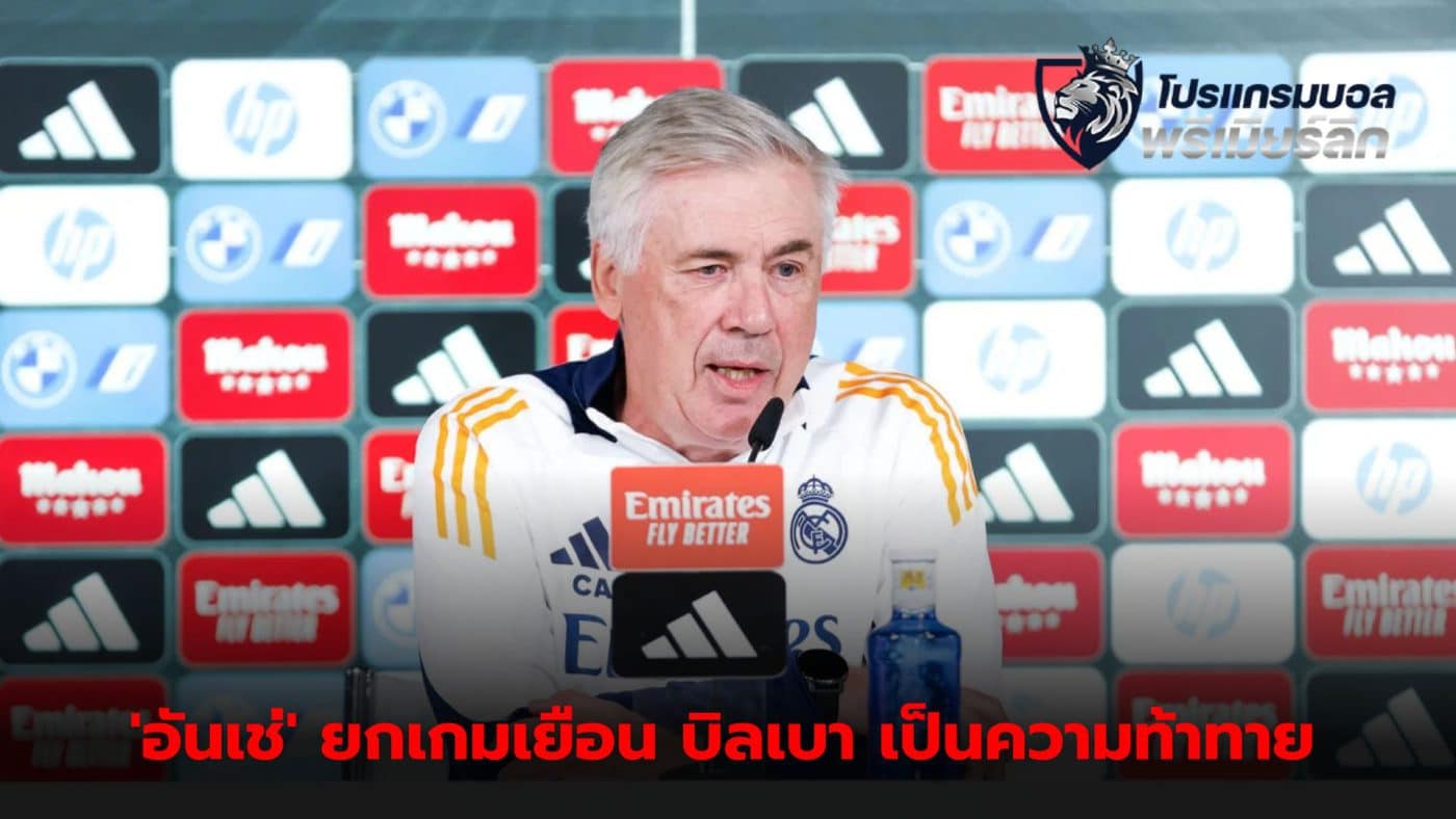 Carlo Ancelotti confident Madrid are ready to visit Bilbao