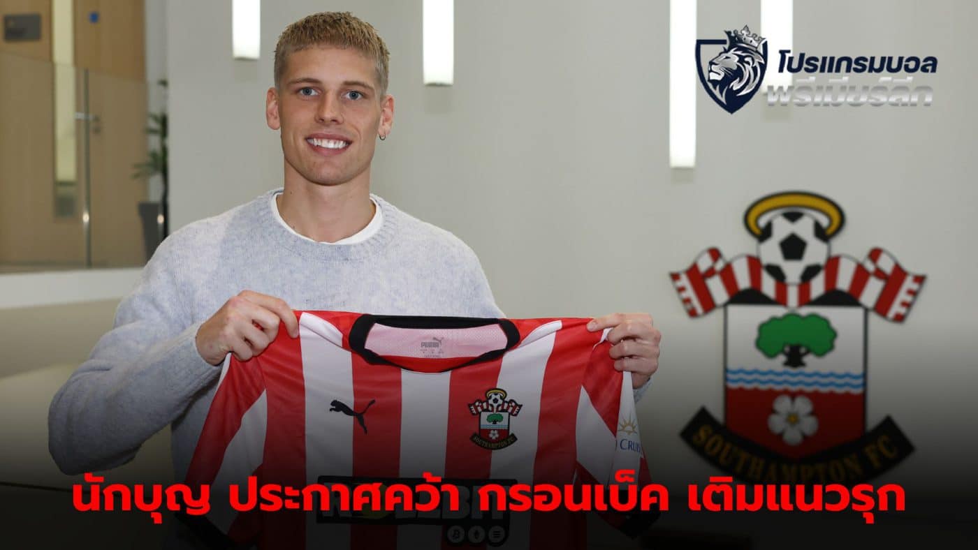 Southampton pulls Gronbeck from Rennes to strengthen squad